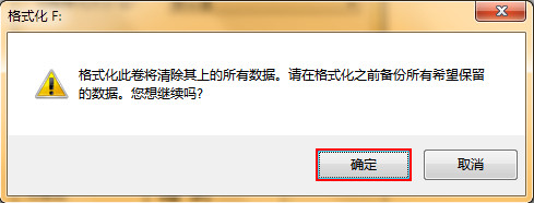 強制刪除u盤里的亂碼文件的方法