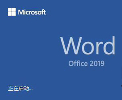 微軟Office 2019早期預覽版下載流出