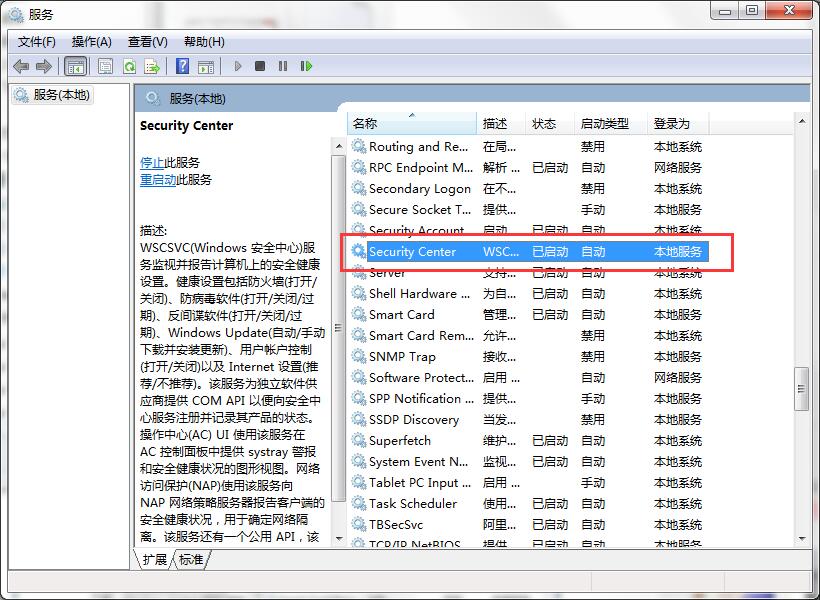 筆記本無法打開操作中心的解決方法