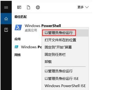 win10卸載內置應用如何一鍵恢復