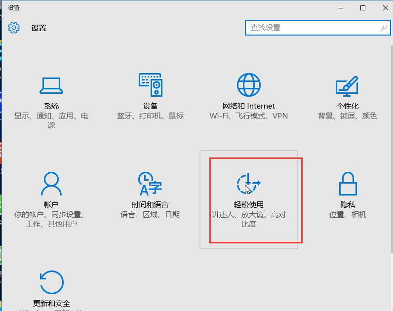 win10系統修改鼠標指針大小和顏色的技巧