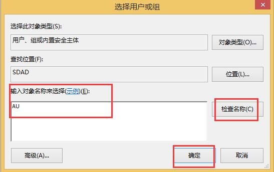 win8系統桌面圖標有小黃鎖如何去除