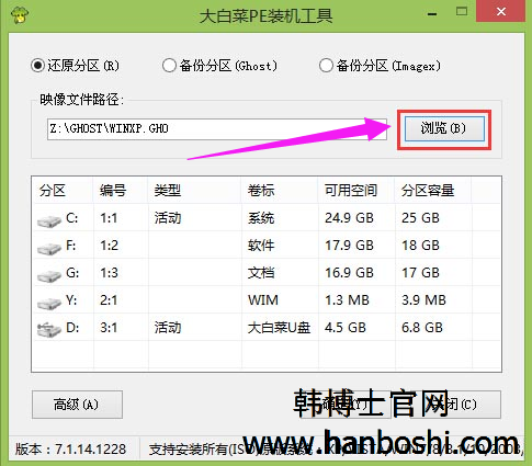 怎樣用u盤重裝xp系統