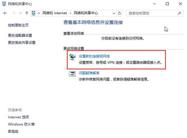 win10系統找不到無線網絡設置怎么辦