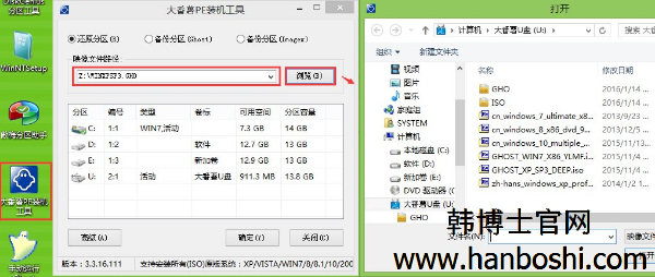 裝機軟件重裝系統步驟