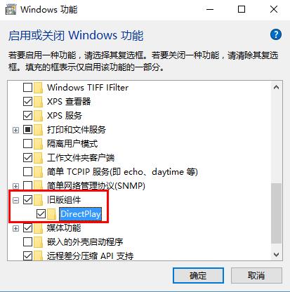 win10系統游戲無法全屏怎么辦