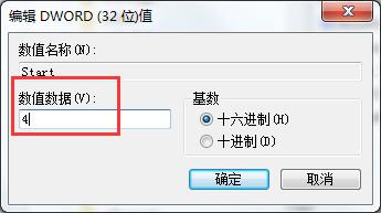 win7系統屏蔽usb接口的方法