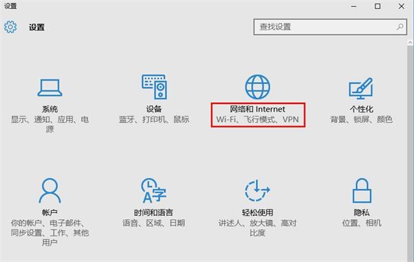 edge瀏覽器無法聯(lián)網(wǎng)的解決辦法