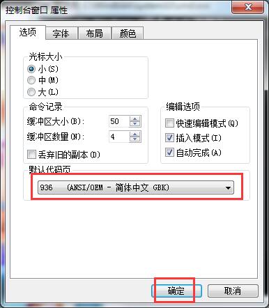 win7系統cmd顯示中文亂碼怎么解決