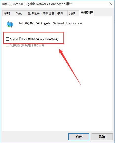 win10系統如何處理wifi經常掉線問題