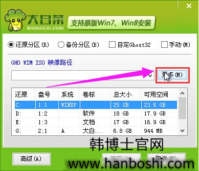 臺式機(jī)系統(tǒng)重裝步驟教程