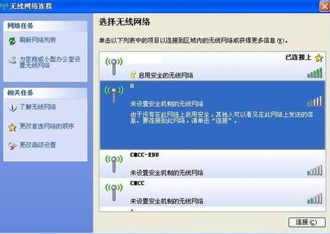 xp系統無線網絡連接方法