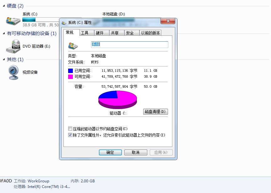 解決系統越來越慢的三種方法