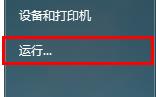 電腦運行程序頻繁死機的解決方法