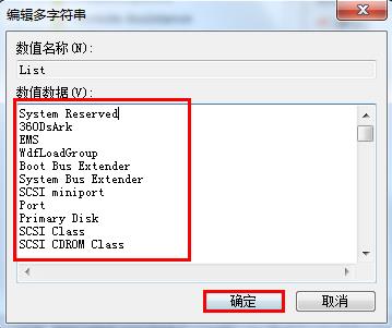 windows開機程序啟動順序設(shè)置技巧