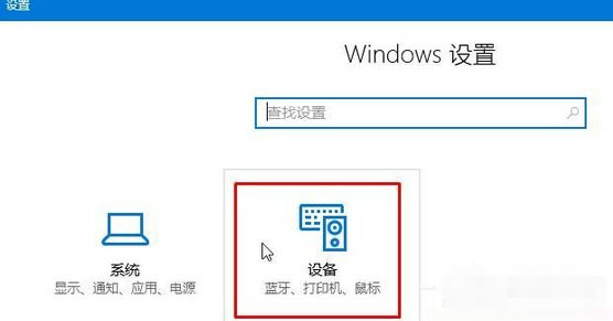 win10用藍牙設備播放音樂的技巧