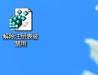 win8無法打開系統(tǒng)注冊表怎么辦