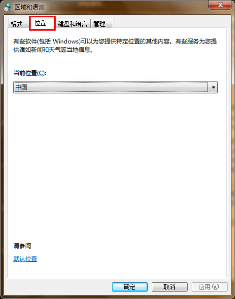 win7系統電腦區域語言設置方法