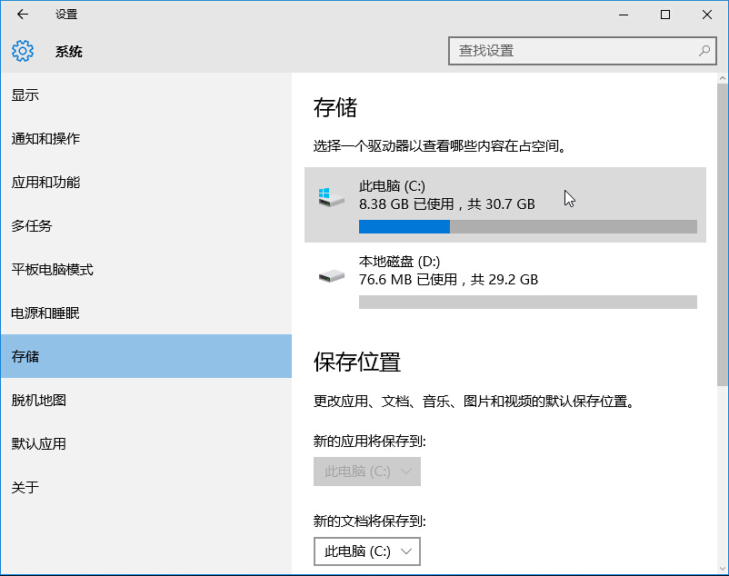 win10快速刪除臨時文件的方法