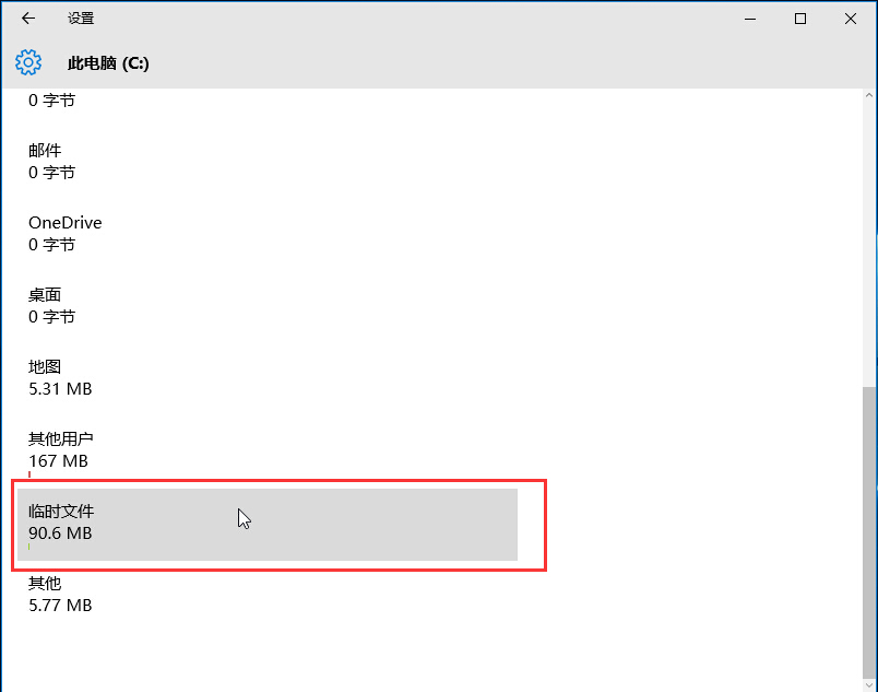 win10快速刪除臨時文件的方法