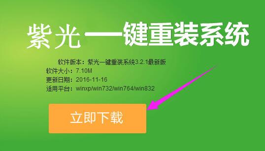 筆記本電腦怎么重裝win8系統