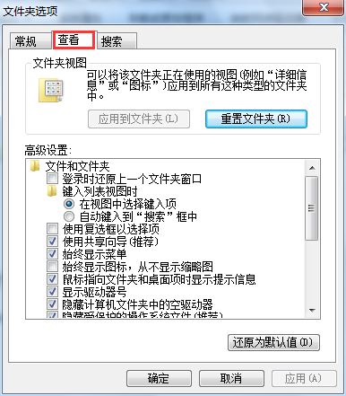 win7系統顯示隱藏文件的辦法