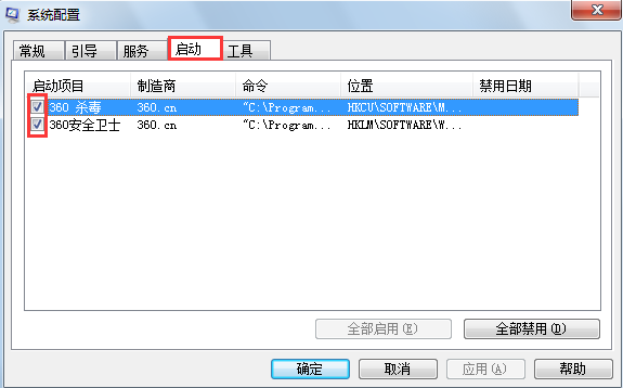 win7系統刪除系統啟動項的方法