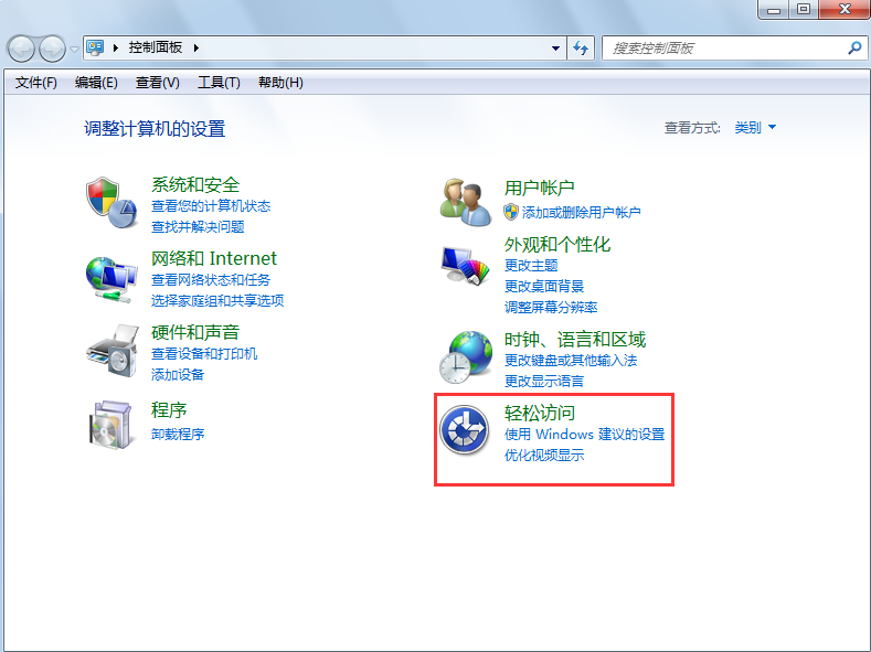 win7系統軟鍵盤打開技巧