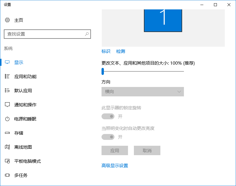 win10系統字體顯示模糊如何解決