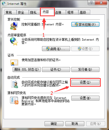 取消網頁自動保存密碼功能的技巧