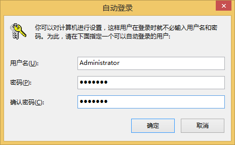 win8取消登錄密碼的方法