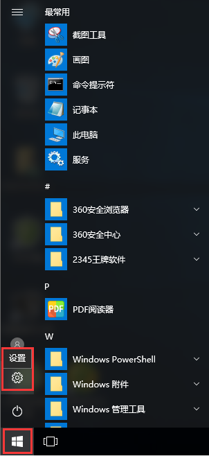 win10無法調節分辨率的解決方法