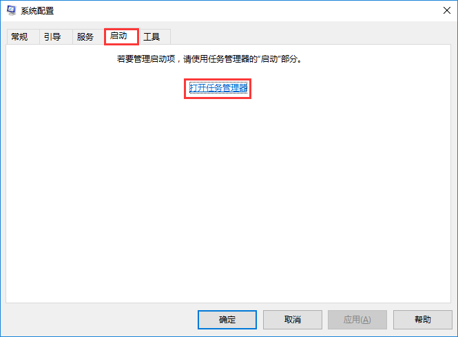 win10系統手動設置開機啟動項方法