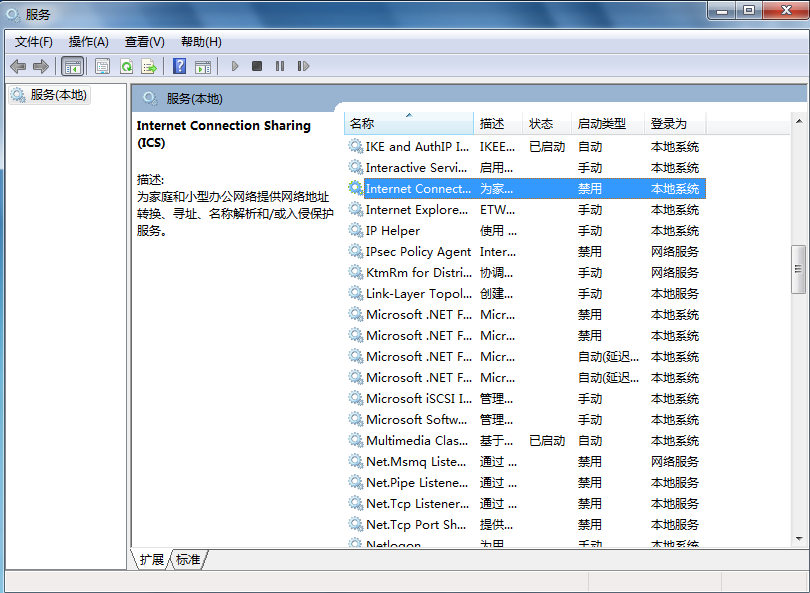 筆記本開啟WiFi共享提示錯誤1061如何解決