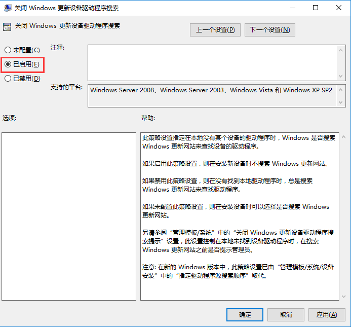 win10系統怎么禁止驅動自動更新