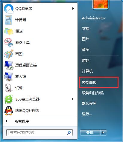 win7系統如何查看系統日志