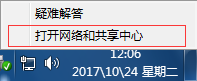 win7系統屏蔽網頁浮動廣告的方法