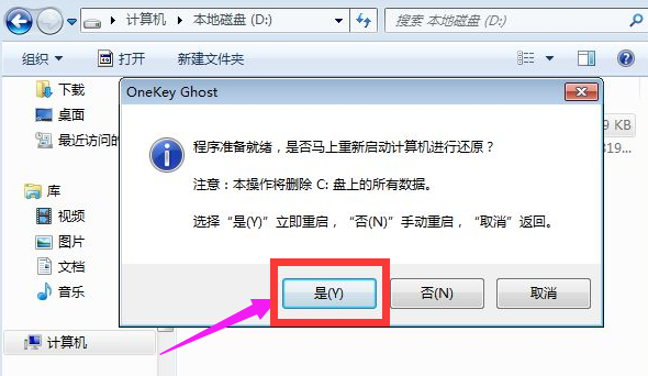 電腦xp系統(tǒng)升級(jí)重裝win7系統(tǒng)方法