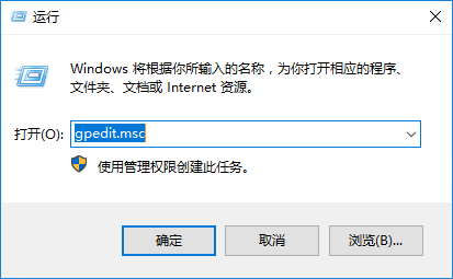 win10無法打開任務管理器如何解決