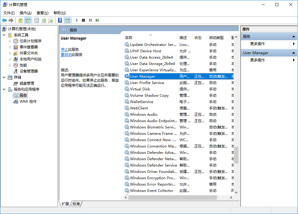 win10系統開始菜單打不開怎么辦