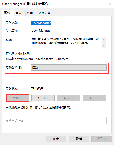 win10系統開始菜單打不開怎么辦