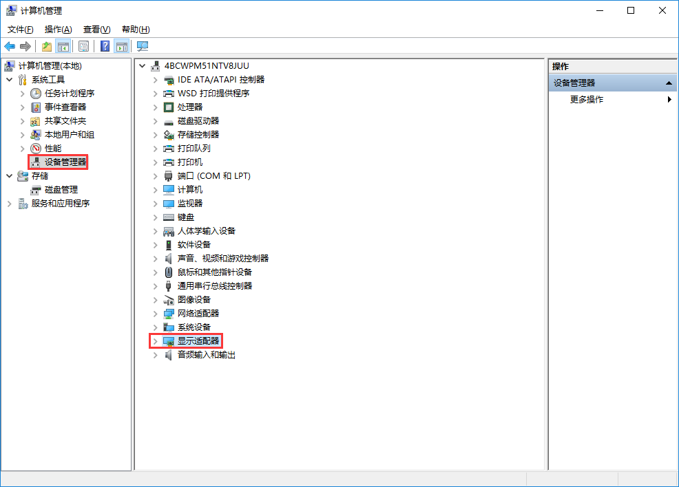 win10系統(tǒng)手動更新顯卡驅(qū)動的辦法