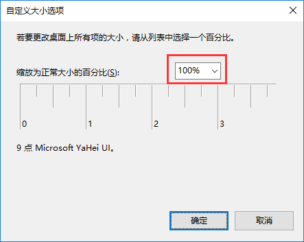 win10系統 Edge瀏覽器字體模糊解決方法