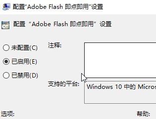 edge瀏覽器播放視頻黑屏解決方法