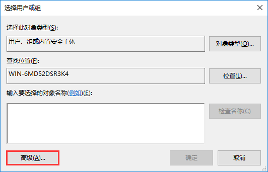 win10系統無法修改注冊表如何解決