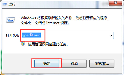 win7刪除開始菜單中注銷按鈕的辦法