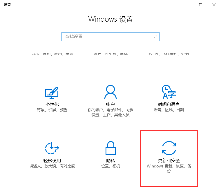 win10系統(tǒng)添加白名單到防火墻方法