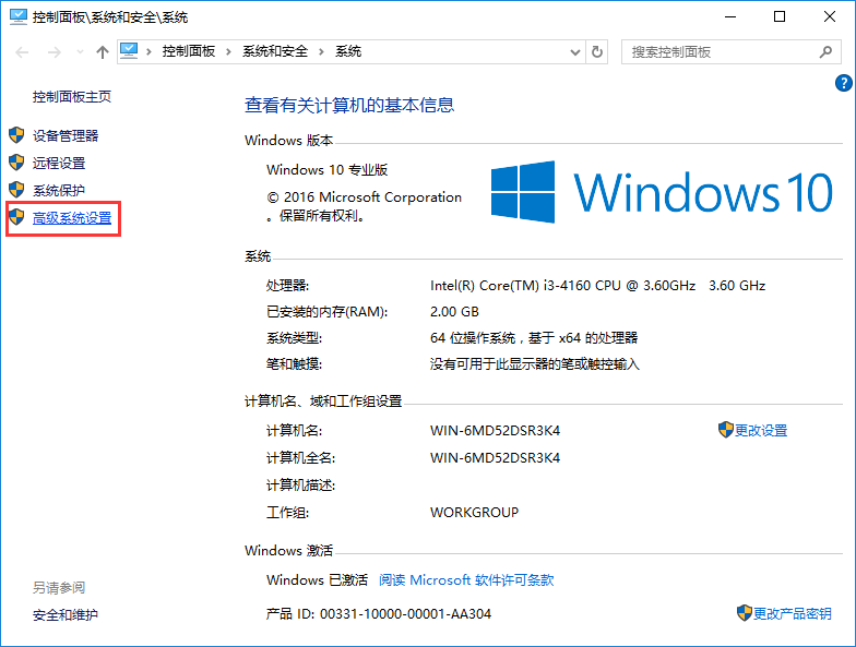 win10系統設置視覺效果的技巧