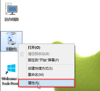 win10垃圾文件不經過回收站直接刪除的技巧