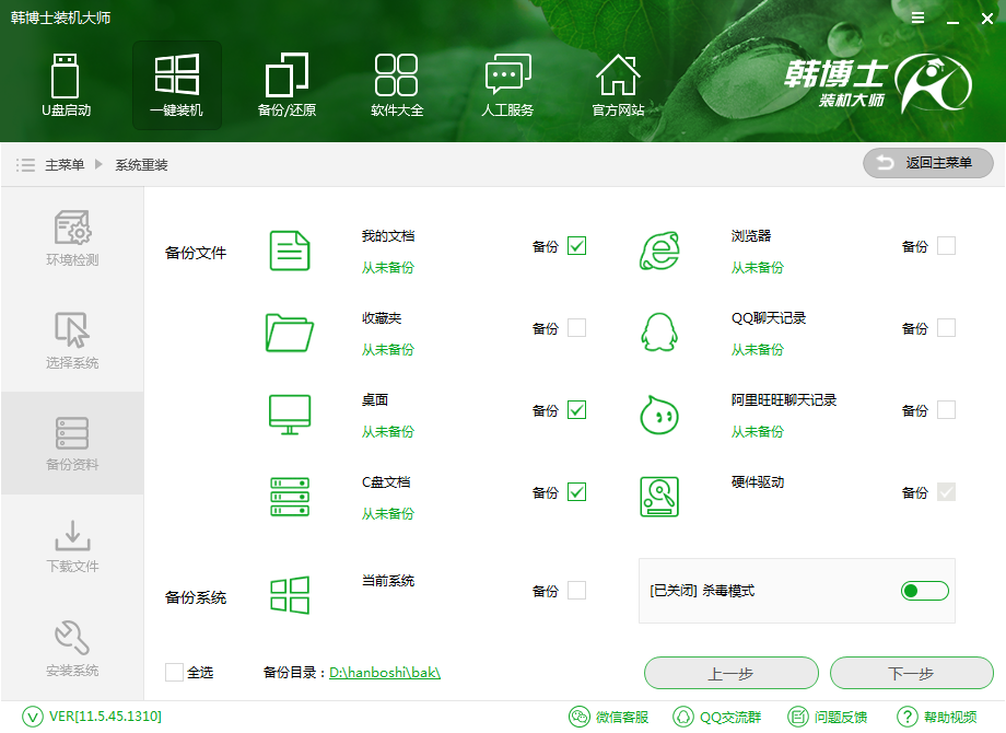 電腦在線安裝win8系統方法